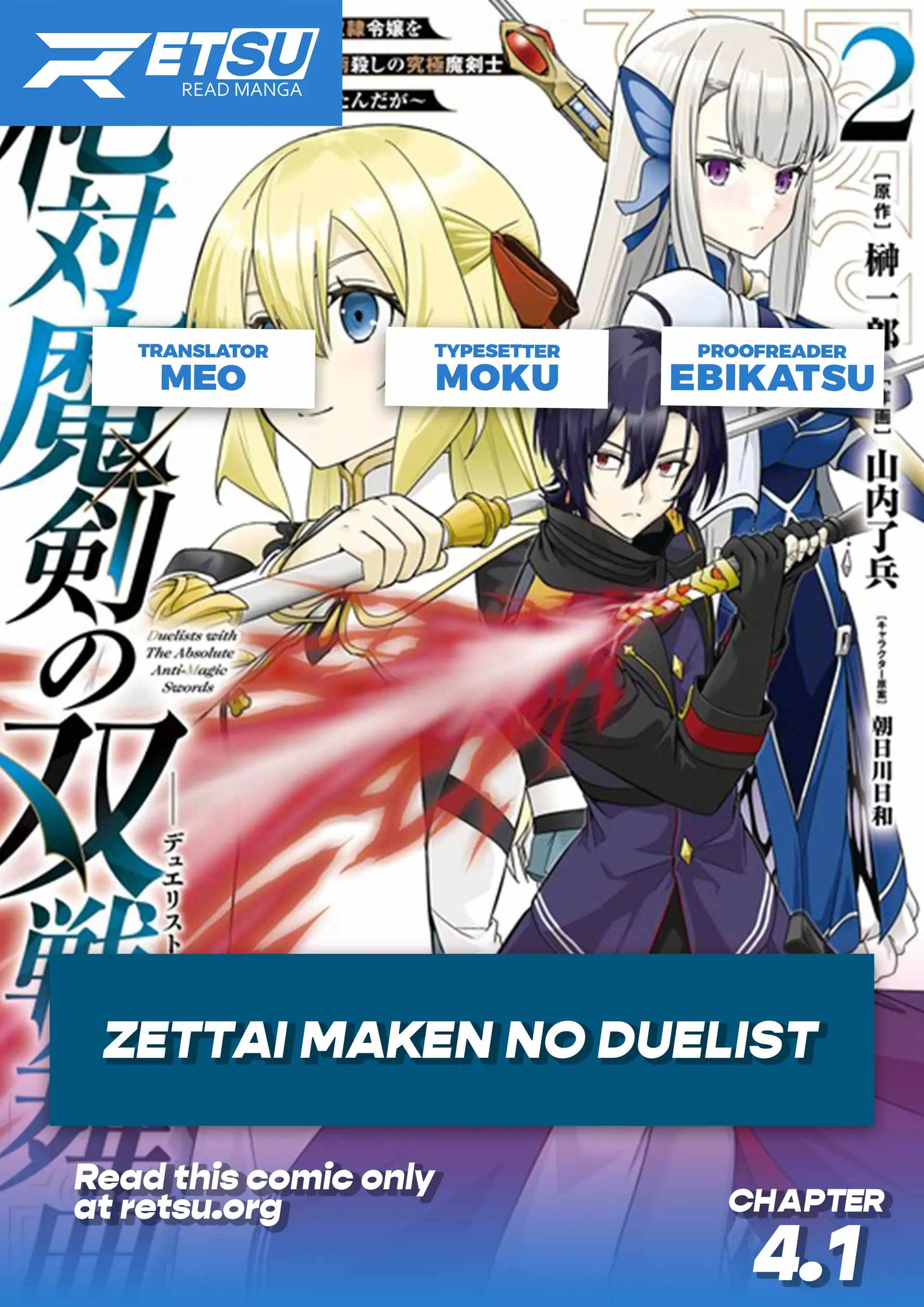 Zettai Maken no Duelist Chapter 4.1 1